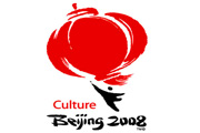 北京2008奧運會文化活動標志