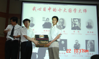 國學(xué)網(wǎng)總裁尹小林先生頒發(fā)特等獎